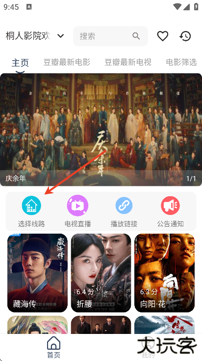 桐人影院竖屏版下载最新版本
