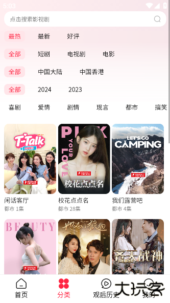 沙发影视app官方版下载 v2.2.0