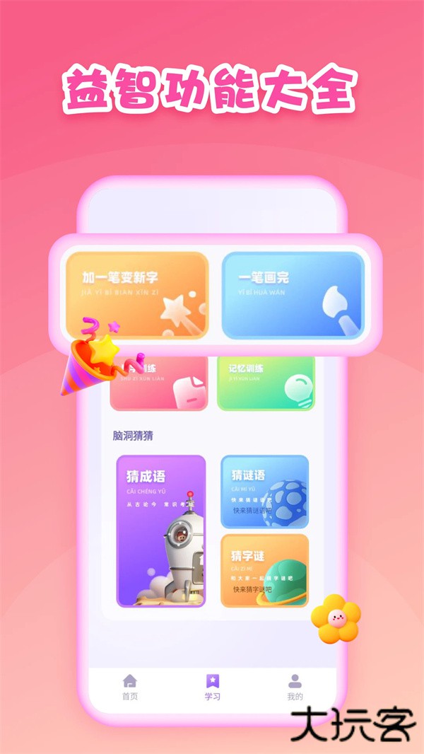 第一试卷网app下载 v1.0.9