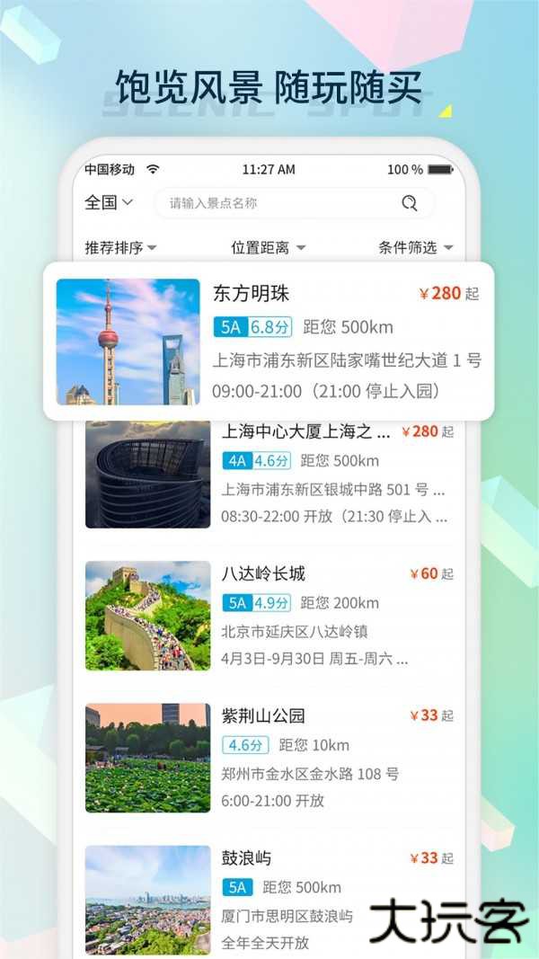 桔子密码下载 v1.0.0