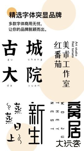 logo匠商标设计下载 v3.4