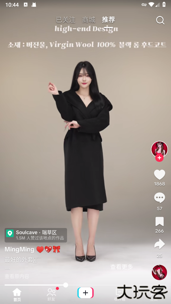 国际抖抈短视频2025最新版下载(TikTok)