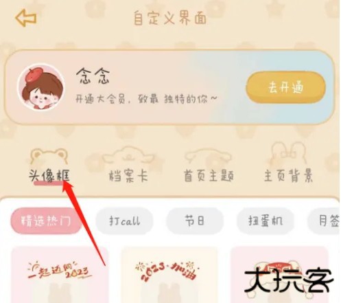 念念手帐安卓版