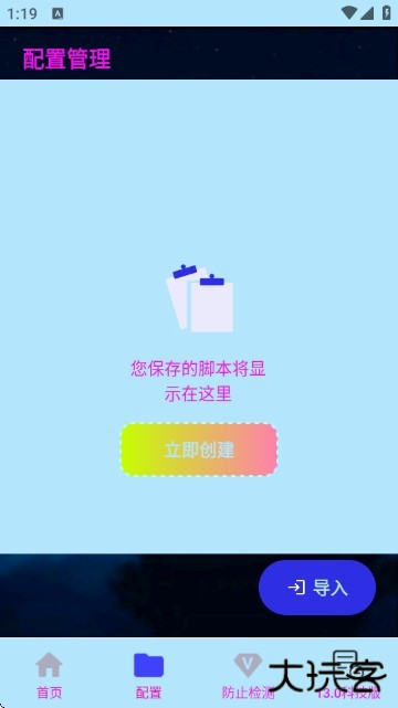 小毅连点13.0
