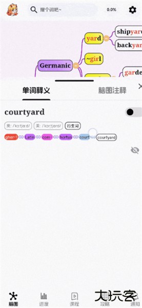 麒麟单词app