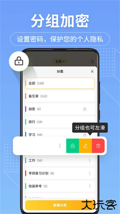 备忘录记事本app下载 v11.9.30