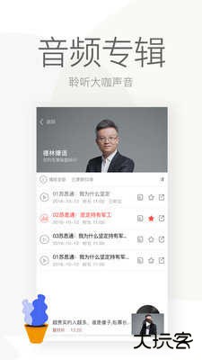 爱绥德下载 v1.2.0