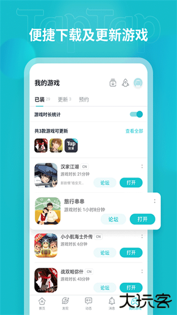 toptop官方正版下载 v2.82.5-rel200200