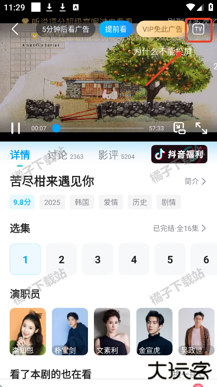 人人视频app安卓版