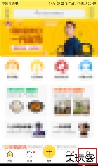 闲鱼网二手交易平台