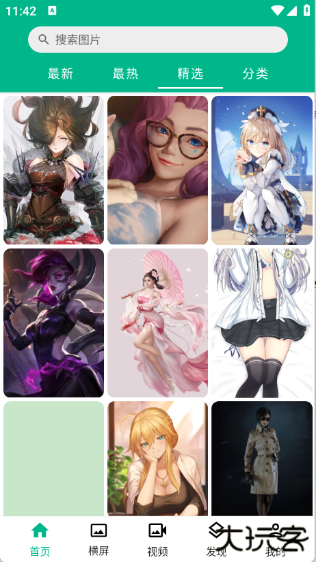 心悦壁纸动漫版下载 v5.4.8