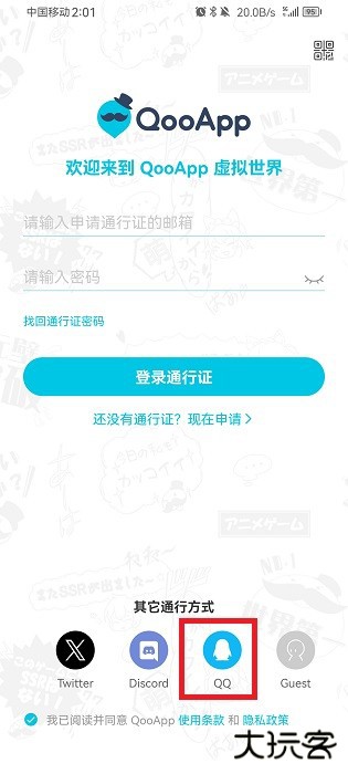 qoo游戏助手最新版本