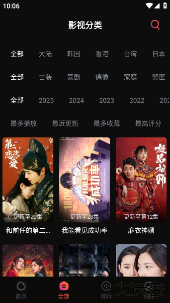 段友影视手机免费下载安装