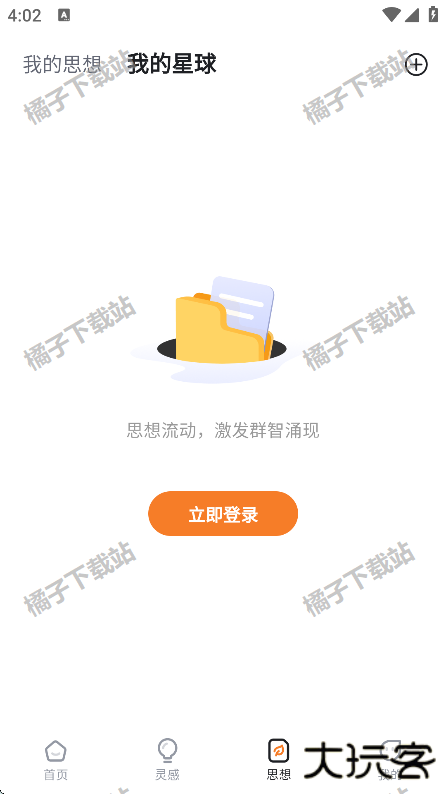 gitmind思维导图官方版