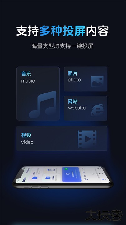 悟空投屏app下载 v1.0.4