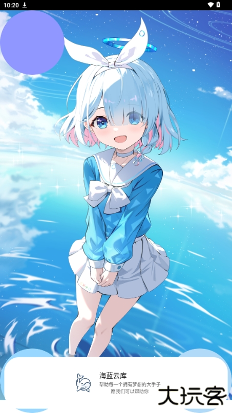 海蓝云库工具箱下载 v1.9.4