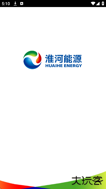 淮河能源免费下载2026下载 v2.5.1