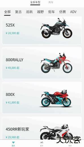 凯越机车app下载官方版