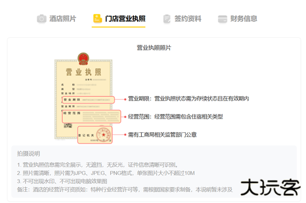 美团酒店商家版