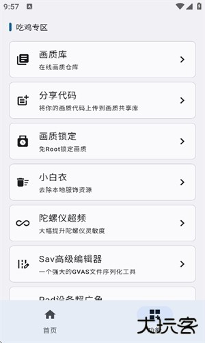 优画工具箱手机版下载 120