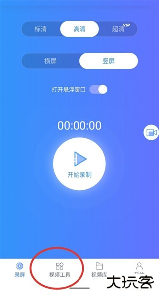 迅捷录屏大师app