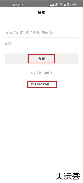 Melon怎么注册账号