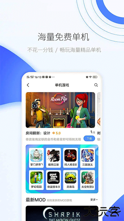 爱吾宝盒下载 v2.5.1.0
