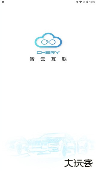 智云互联app官方版下载 v2.0.017