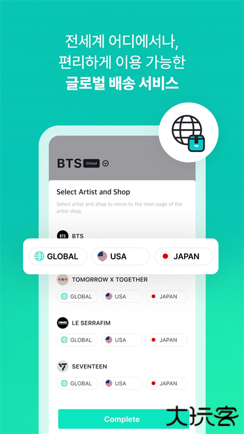 Weverse Shop最新版下载 v1.18.5