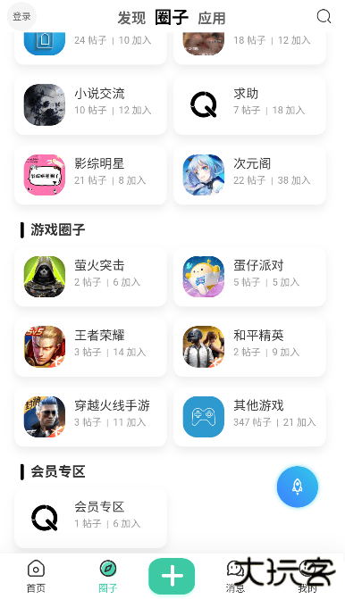趣玩社区下载 v1.0.4