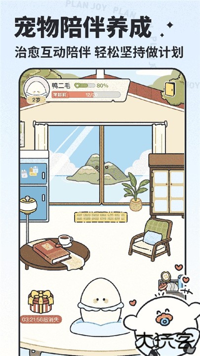 我要做计划安卓版下载 v5.5.1