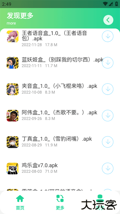 黑虎阿福盒下载 v1.0