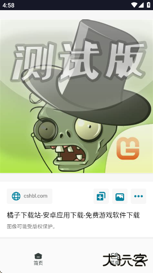 香蕉浏览器app下载