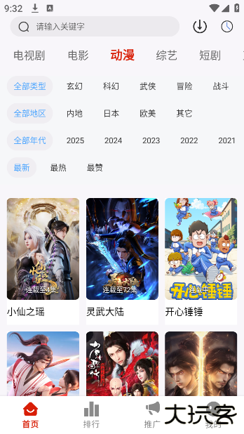 追忆影视官方正版下载下载 v1.2.0