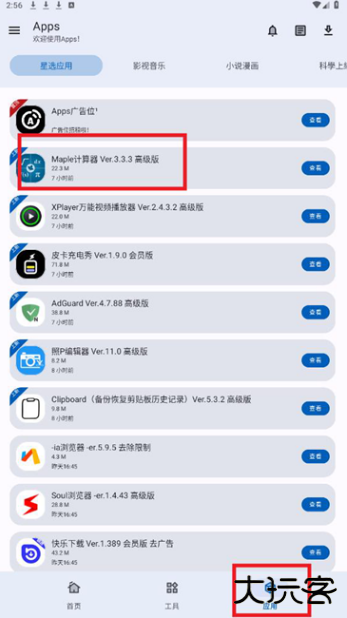 Apps软件库最新版本下载 Apps软件库最新版本下载