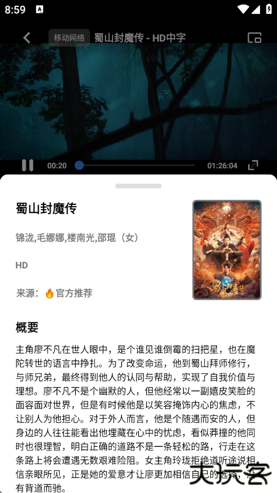 零一视频免费追剧2025年安卓下载 零一视频免费追剧2025年安卓下载