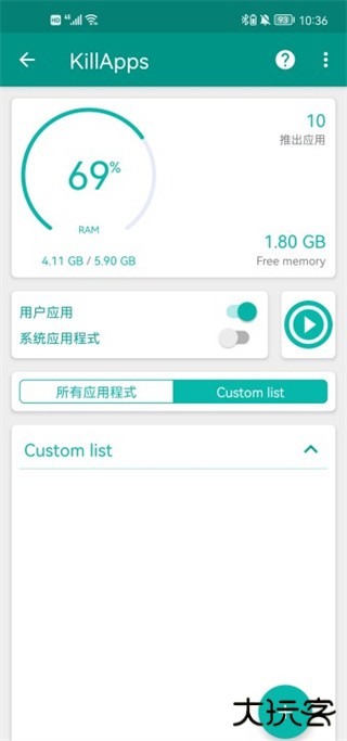 任务杀手手机版下载 v1.56.1