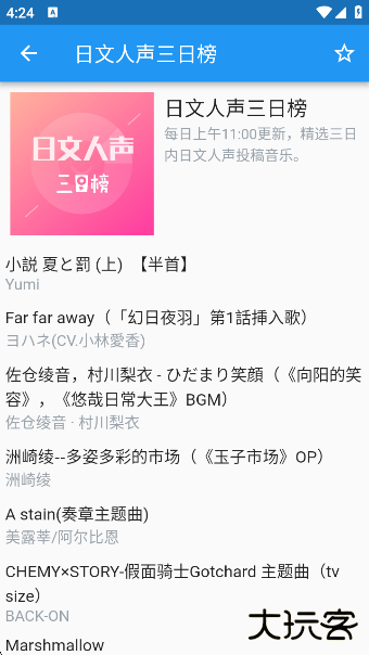 哔哩喵音乐app下载