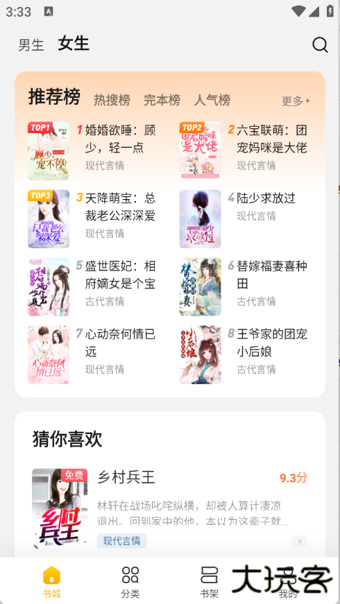 全民小说app官方下载下载 v7.24.30