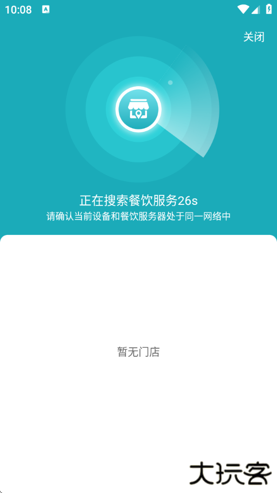 移动银台Pro下载手机版下载 v2.8.3