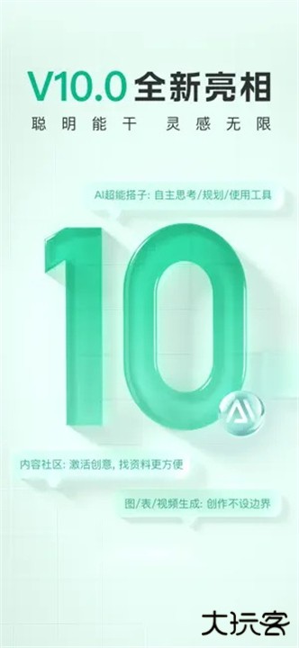 百度文库手机版下载 v10.0.30