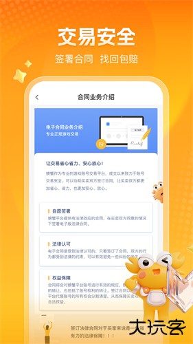 螃蟹游戏交易平台