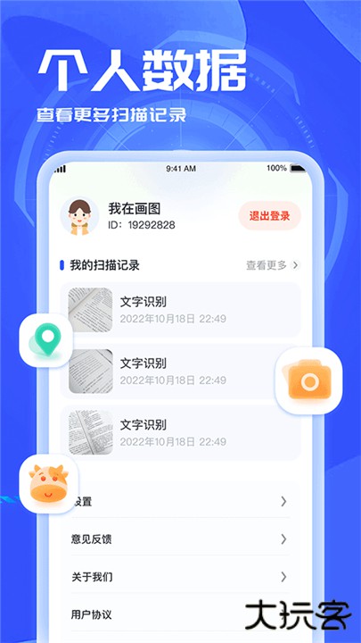 3D扫描助手下载 v1.1.2.2023.0918.1715