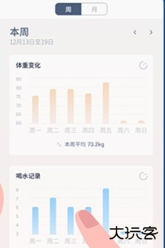 体重记录管家app