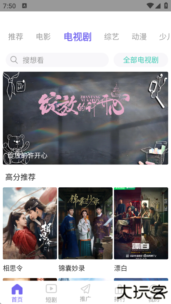 策驰影视app官方下载安卓版