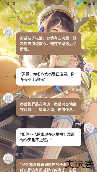 免费互动阅读app下载下载 v1.0.1