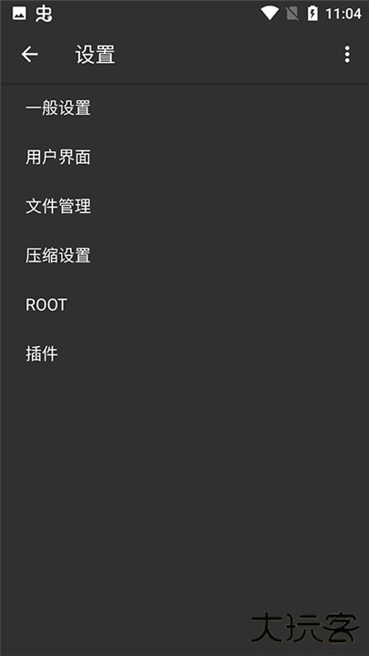 zarchiver解压器下载 v1.0.10