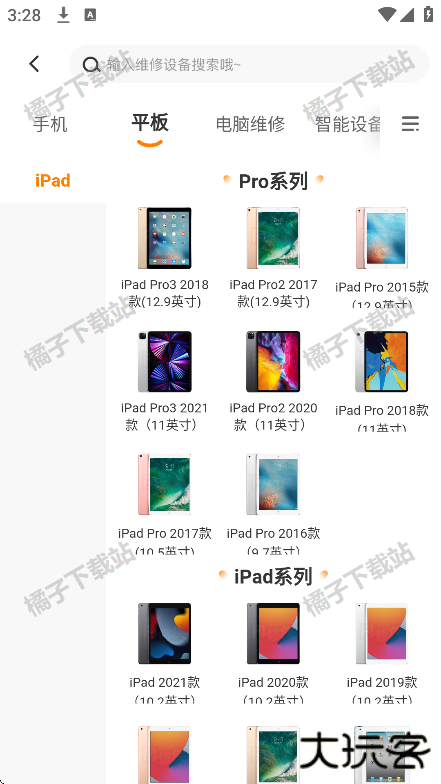 闪修侠app手机版下载 闪修侠app手机版下载
