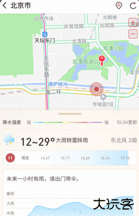诸葛天气旧版本