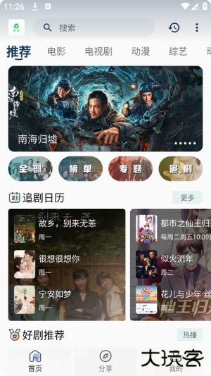 米花影视安卓版下载安装